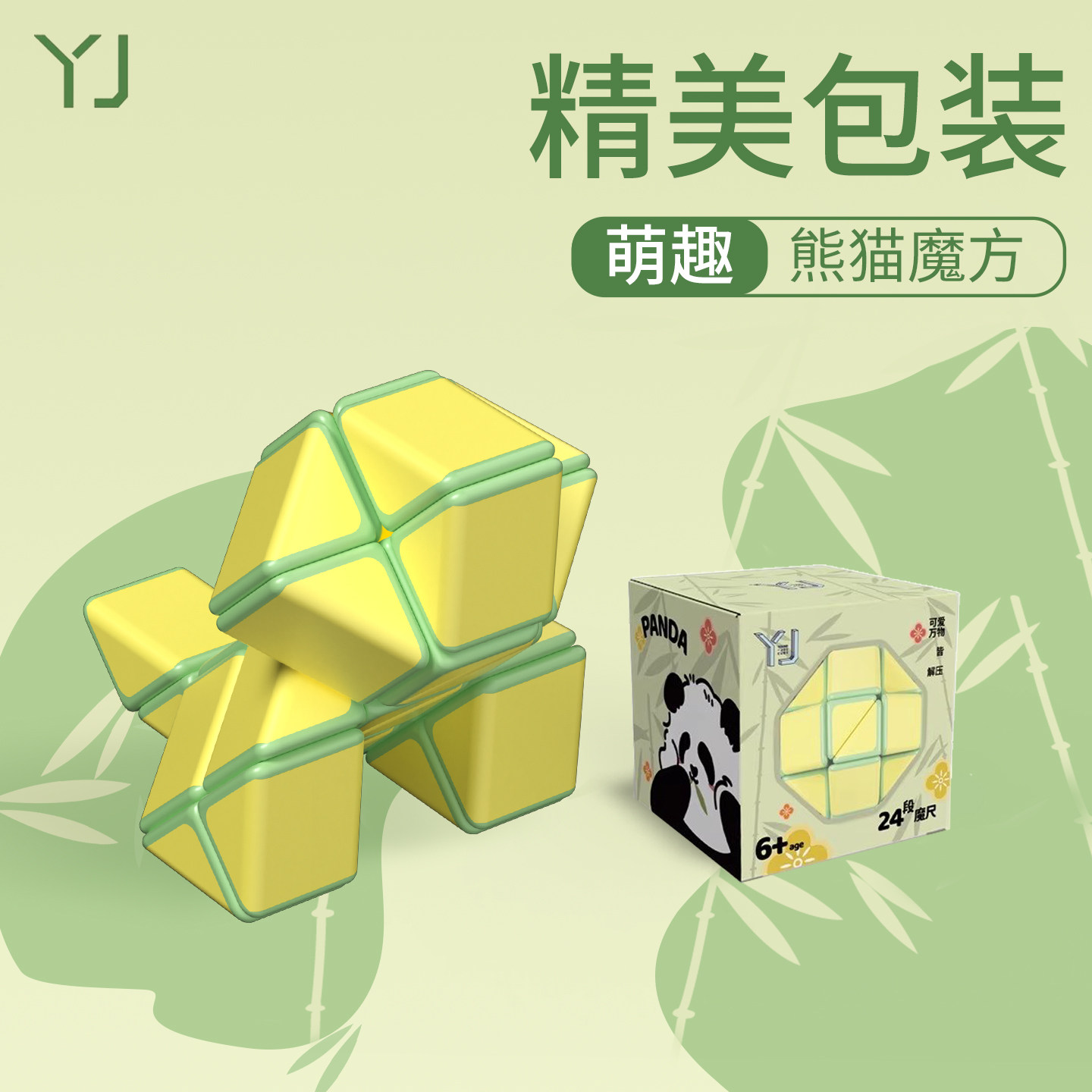 熊猫百变魔尺24段魔方36节48段72段小学生变形幼儿园儿童益智玩具 - 图0