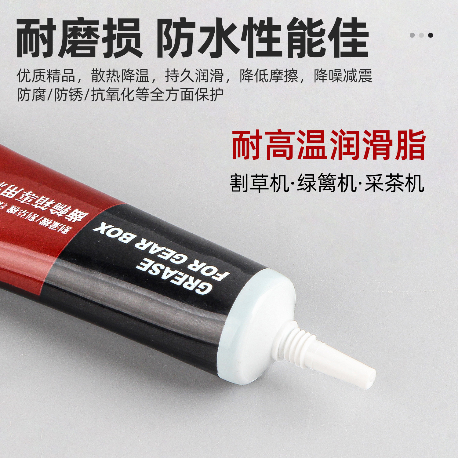 汽油割草机工作头专用润滑油脂绿篱机采茶机齿轮箱黄油耐高温通用,淘宝优惠券,粉丝福利购,淘宝优惠卷