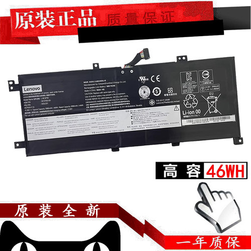 联想ThinkPad L13 Yoga new S2 2nd/3rd/4th/5th/Gen6 S3-490 E490S L380 L390 TP00114A L18C4P90笔记本电池 - 图0