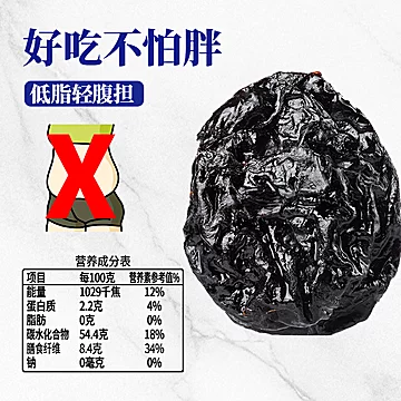 阳光南疆！新疆【特级】西梅干500g/罐[2元优惠券]-寻折猪