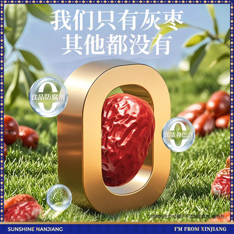 【无硫熏 妈妈说好吃】红枣新疆特级大灰枣和田免洗即食红枣果干