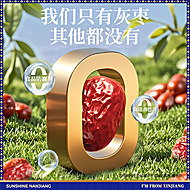 红枣新疆特级大灰枣500g