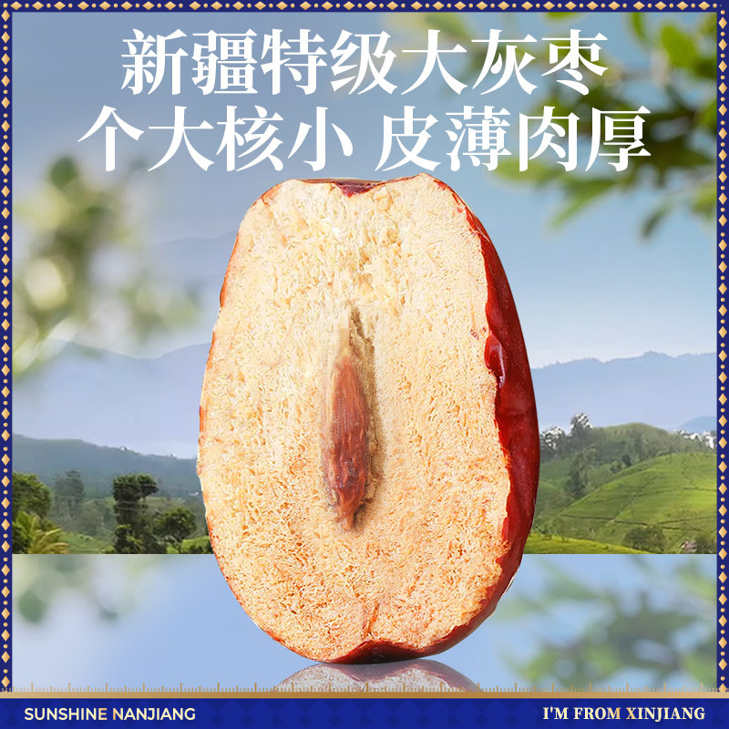 红枣新疆特级大灰枣和田官方旗舰店免洗即食大红枣零食无蔗糖果干