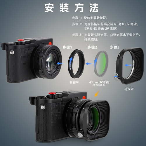 【新款】号歌用于Leica/徕卡D-Lux8方形金属遮光罩X TYP113 Xvario D-LUX 109铝合金材质无暗角D8遮光罩配件 - 图2