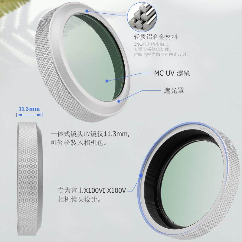 号歌 UV镜 适用于富士X100VI X100V6代  X100V微单相机镜头保护镜 MC多层镀膜 替代转接环可安装原装盖 - 图0