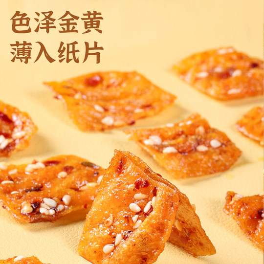 Original Memory Spicy Crispy Tofu Skin Childhood Spicy Paper Slices Tofu Skin Office Internet Celebrity Casual Snacks