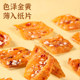 Original Memory Spicy Crispy Tofu Skin Childhood Spicy Paper Slices Tofu Skin Office Internet Celebrity Casual Snacks
