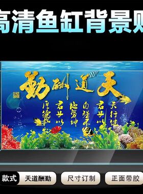 3d立体画高清图风生水起5d水族箱造景装饰缸外自粘画鱼缸背景贴纸