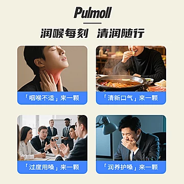 德国进口！pulmoll无糖润喉糖维生素C薄荷糖[5元优惠券]-寻折猪