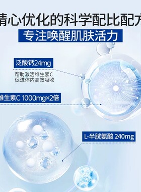 TRANSINO传皙诺第一三共美白丸升级版全身美白淡化色斑雀斑内服