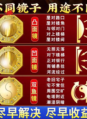 纯铜八卦镜凸镜门口凹镜太极镜对门窗户阳台大门铜镜化解居家问题