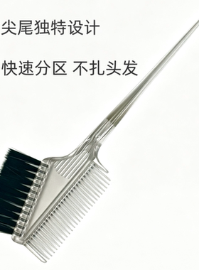 造型师专用紫色透明两面梳焗油
