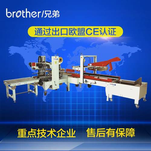 包装机械APL-CS09纸箱封箱捆扎包装线捆扎机全自动捆扎机 - 图0