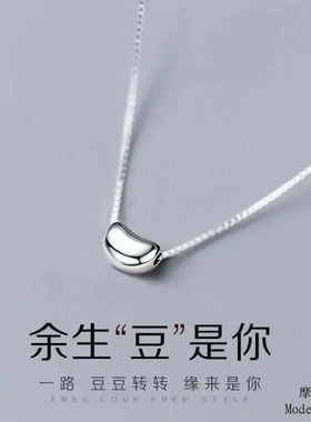 摩登圣饰小银豆S925纯银项链
