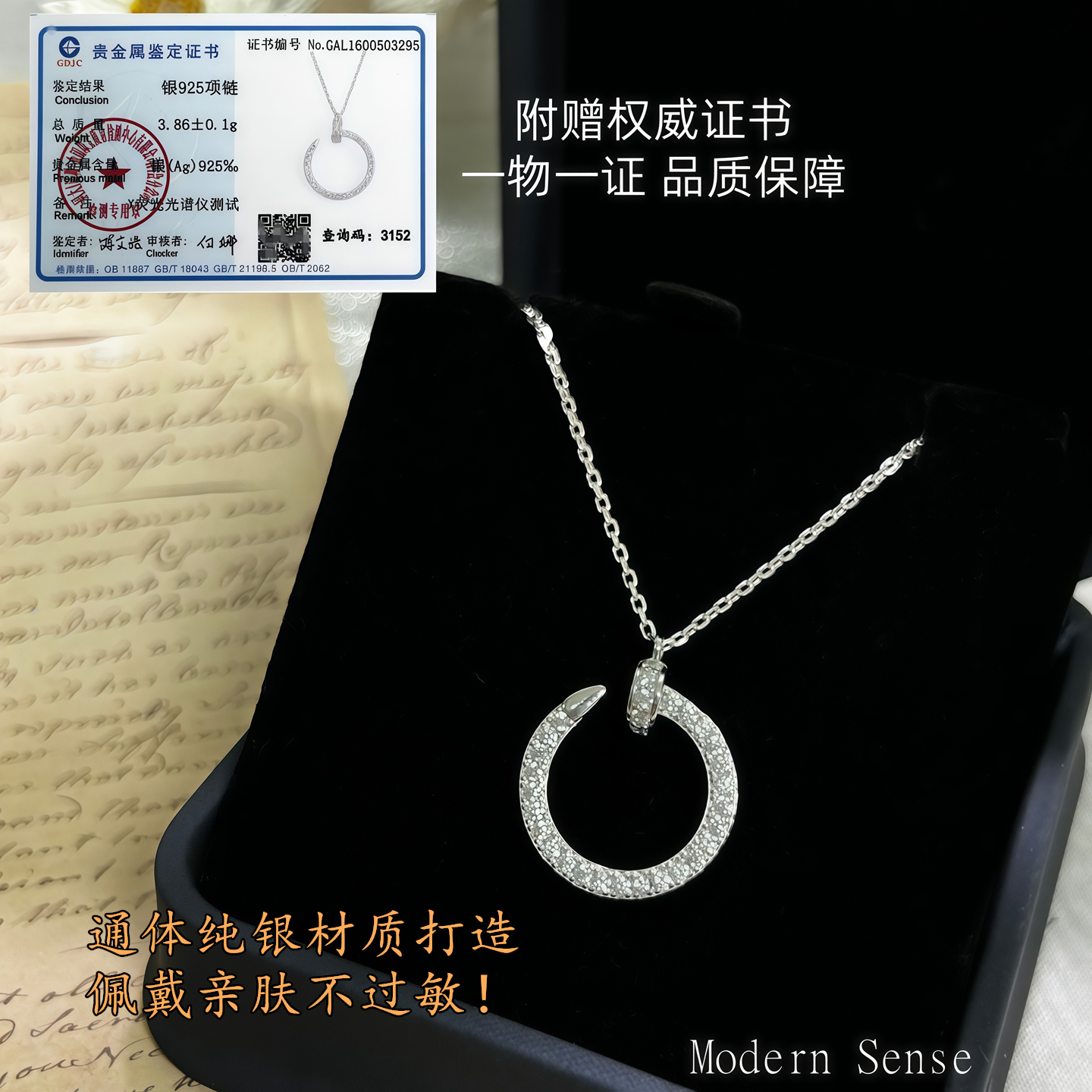 摩登圣饰S925纯银满钻钉子项链时尚个性轻奢小众设计女友生日礼物 - 图1