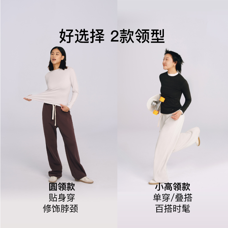 内外橙标好弹Ultraflex系列女高领/圆领修身长袖skims风格新品 - 图0