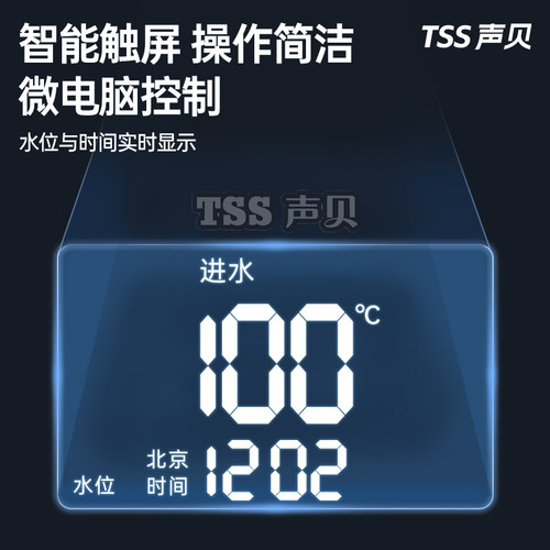 声贝步进式开水器商用全自动奶茶店电热烧水器吧台机开水机饮水机 - 图1