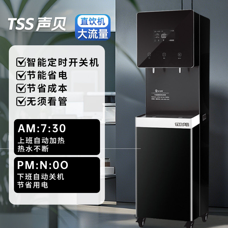 声贝商用直饮水机冷热一体净水器工厂办公室大型过滤立式净饮水机,淘宝优惠券,粉丝福利购,淘宝优惠卷