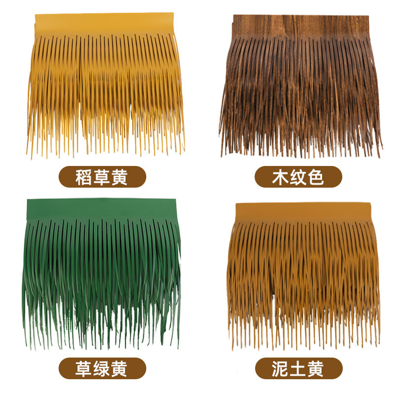 铝合金铁皮仿真茅草瓦屋顶农家乐景区名宿防火防腐免维护隔热假草,淘宝优惠券,粉丝福利购,淘宝优惠卷