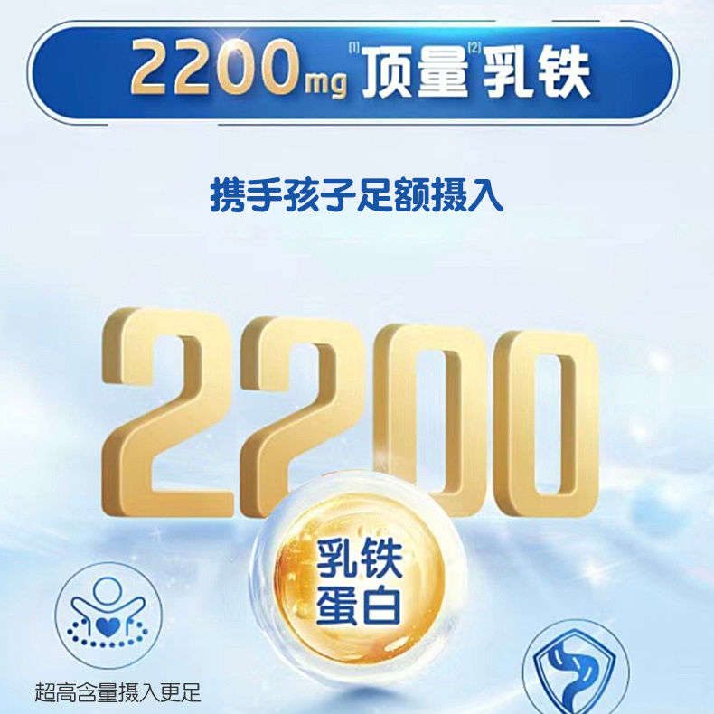 圣元婴幼儿乳铁蛋白提高乳粉免疫球蛋白儿童宝宝抵抗免疫力 0元购