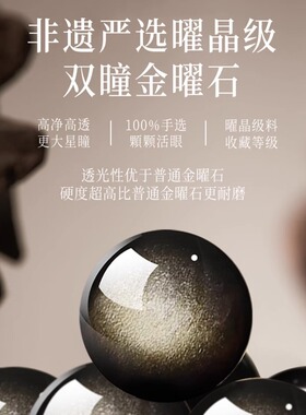 天然黑曜石手串本命年本命佛手链