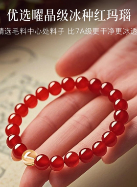 天然红玛瑙手串黄水晶绿幽灵手链