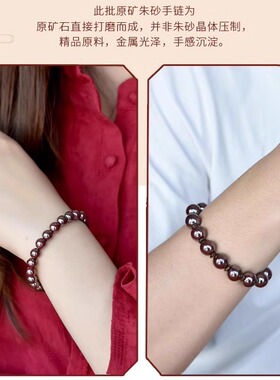 正品原矿朱砂打磨手串手链