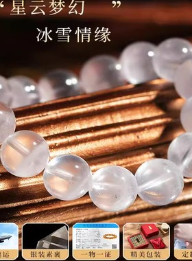 天然水晶手串白幽灵白水晶手链女
