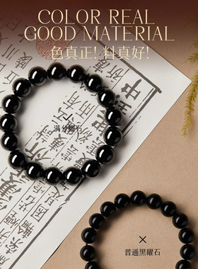 天然乌金黑曜石手串银曜石手链女