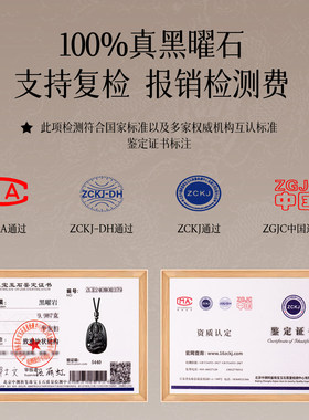 天然黑曜石本命佛吊坠护身符挂件