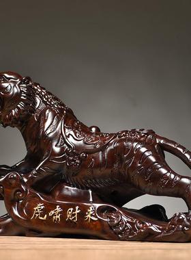 老虎摆件黑檀实木雕生肖虎中式家居木虎工艺品办公室客厅装饰礼品