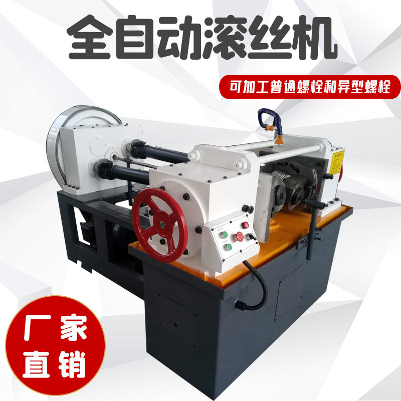 欣荣两轴液压滚丝机 全自动数控螺纹钢筋丝杠机建筑工地设备,淘宝优惠券,粉丝福利购,淘宝优惠卷
