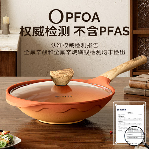 阿米尔阿尔菲塔复古深煎锅平底锅家用不粘锅炒菜锅不粘锅两件套装 - 图0