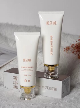 氨基酸柔润洁面乳深层清洁洗面奶