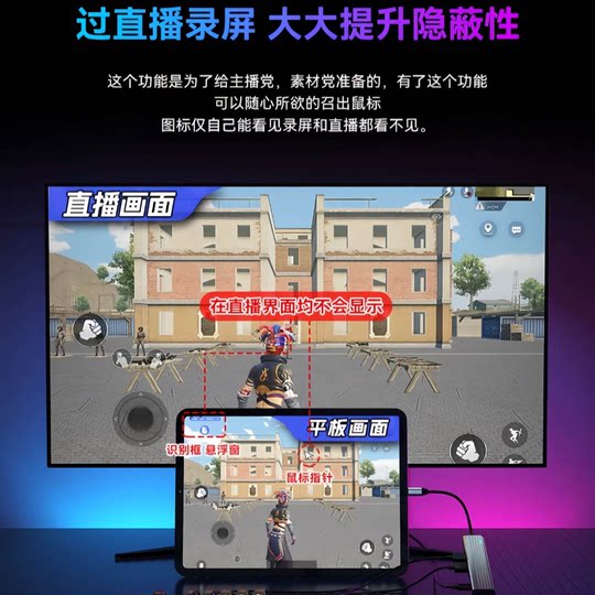 【苹果外设】灵吒4电竞手游键鼠外设器苹果系统吃鸡神器通用游戏