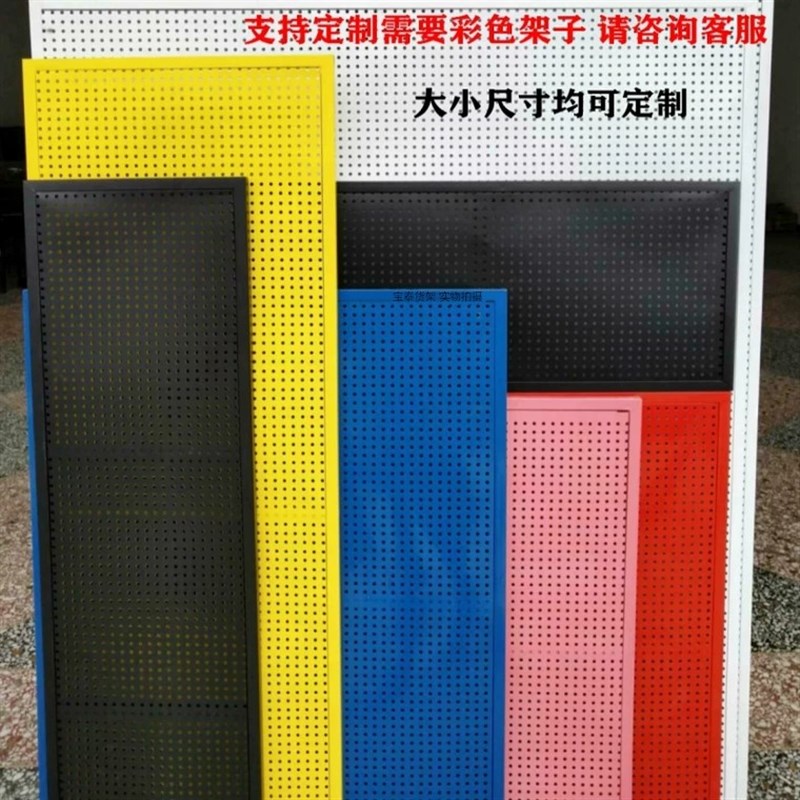 New perforated board trinket storage rack mobile phone accessories hanging socks multi-functional shelf hook universal tool rack