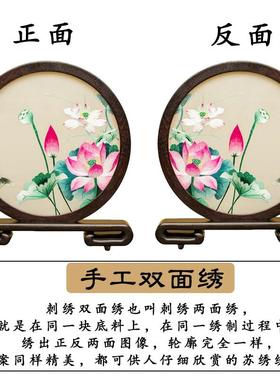 苏州刺绣摆件古典中式桌面摆台绣花创意小台屏鸡翅木精美屏风礼品