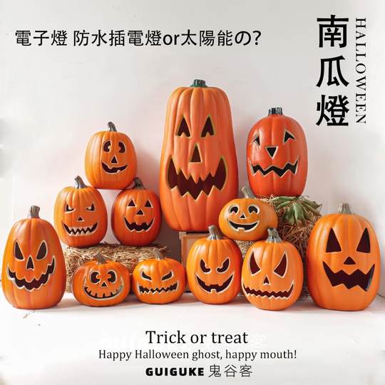 鬼谷新款南瓜灯万圣节装饰品游乐园户外布置道具商场美陈橱窗摆件