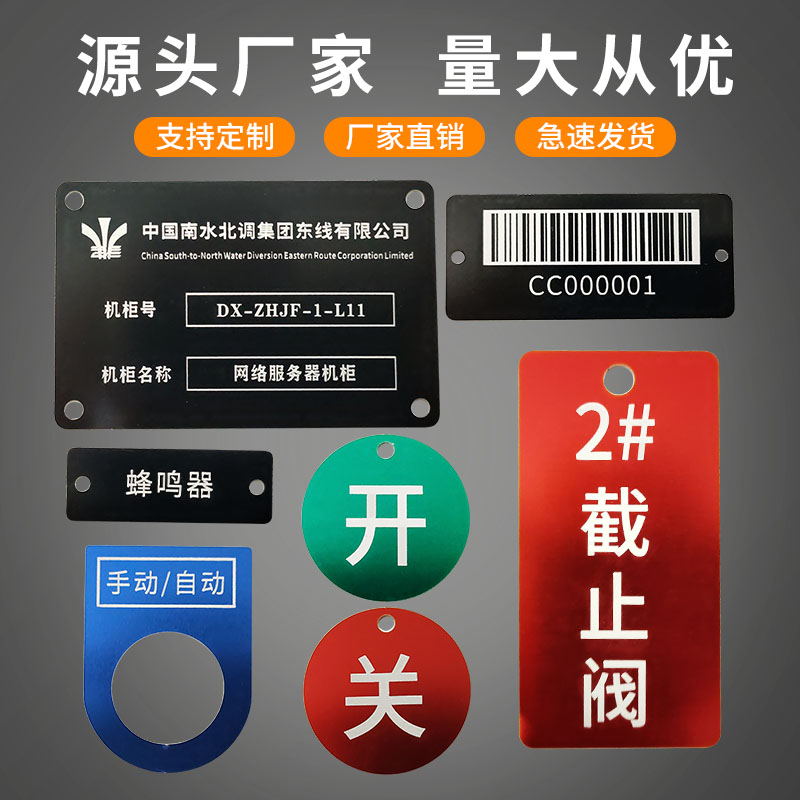 金属铭牌定制铝标牌定做不锈钢设备电缆管道阀门标识牌激光雕刻 - 图0