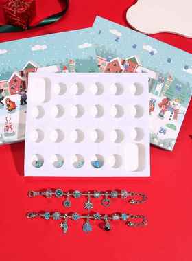 深蓝色浅蓝色紫色饰品倒数日历礼盒套装diy串珠戳戳乐圣诞节礼物