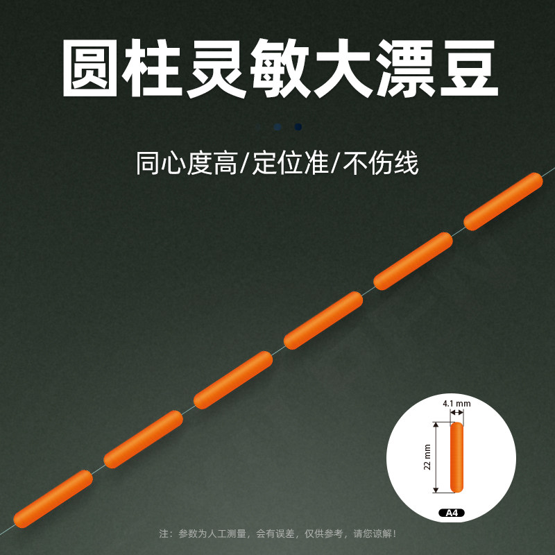新款橙色七星漂线组钓鲫鱼专用朝天钩免调漂醒目大号抗逆光圆柱漂,淘宝优惠券,粉丝福利购,淘宝优惠卷