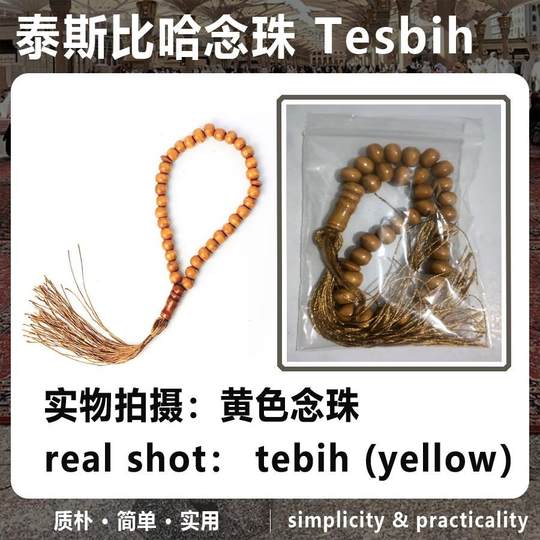Tesbih rosary black and yellow wooden tesbih rosary string Arabic Hui rosary portable