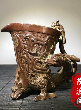 仿古老物件汉代青铜龙凤爵杯战国青铜器龙凤酒杯酒樽摆件古玩收藏