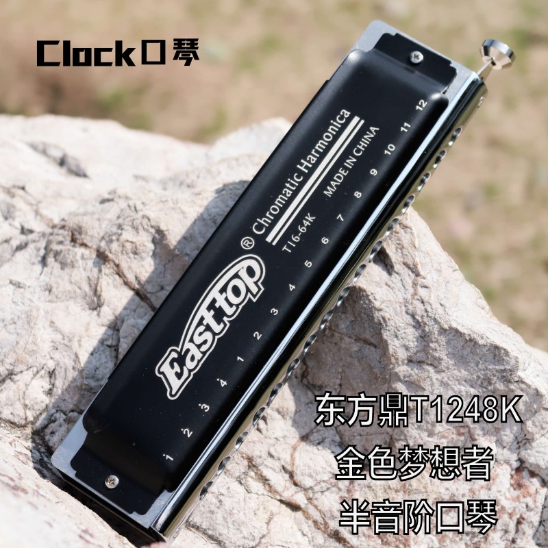 东方鼎12孔/16孔T1248K金色梦想者半音阶口琴初学新手clock教学 - 图0