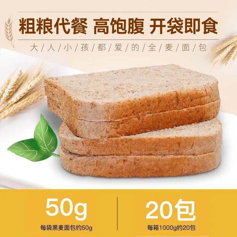 袋鼠先生黑麦全麦吐司面包即食粗粮早餐整箱低脂零食小吃休闲食品,淘宝优惠券,粉丝福利购,淘宝优惠卷