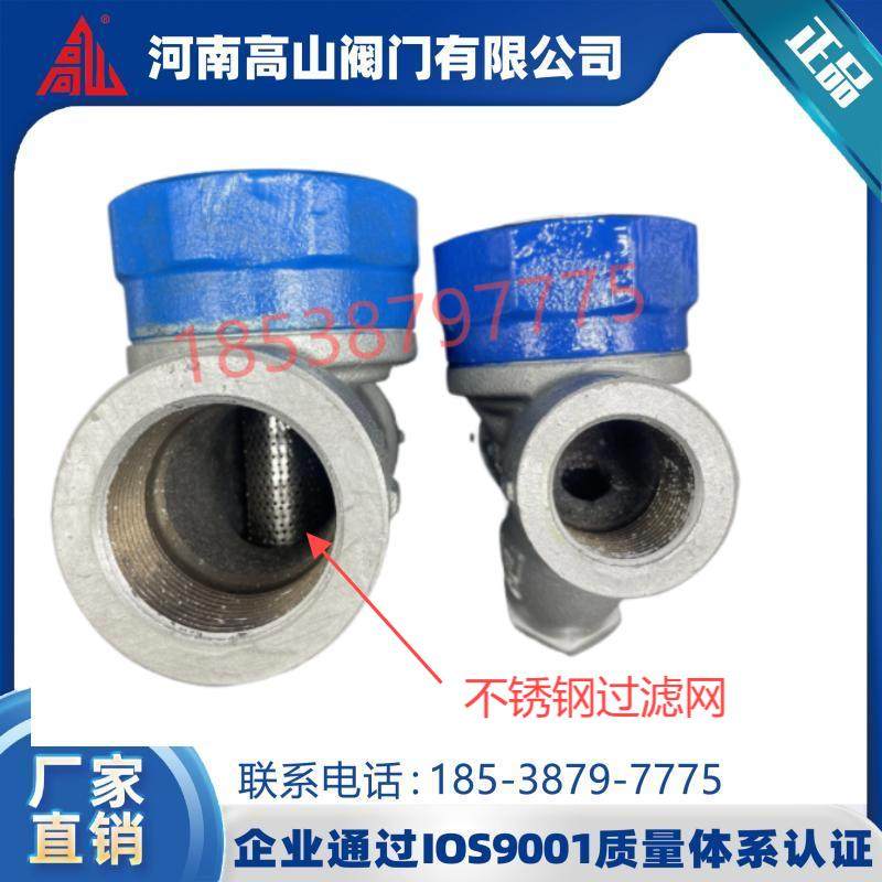 高山丝扣疏水阀BS19H-16高山牌热动力圆盘式高温蒸螺纹汽疏水阀门,淘宝优惠券,粉丝福利购,淘宝优惠卷