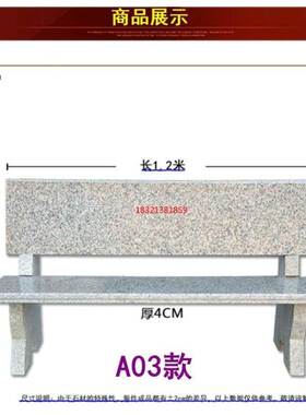 长条石凳庭院户外靠背椅天然石材公园石条凳广场大理石花岗岩石凳