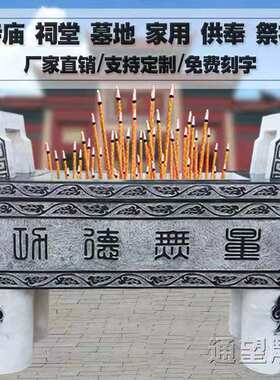 石雕香炉青石鼎墓地坟前寺庙祠堂家用供奉长方形大理石头香炉户外