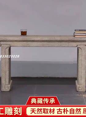 仿古石雕条案台花几盆景底座中式庭院长条石桌户外汉白玉石头花架