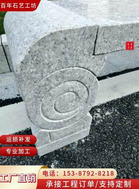 花岗岩石凳子加厚户外庭院石桌石凳公园小区长条石凳石椅天然石头